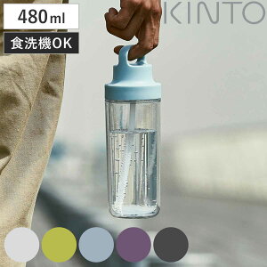 KINTO キントー トゥーゴーボトル 480ml ( 水筒 TO GO BOTTLE 二重構造 ハンドル付 プラボトル ストロー付き マイボトル 食洗機対応 プラスチック クリアボトル 透明 軽量 食洗機OK 透明ボトル お洒