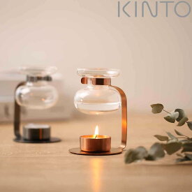 KINTO キントー AROMA OIL WARMER アロマオイルウォーマー （ オイルウォーマー アロマ オイルポット キャンドル式 アロマウォーマー アロマポット ルームフレグランス おしゃれ ガラス製 リラックス アロマオイル ）