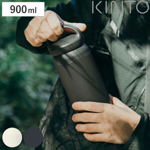 KINTO キントー デイオフタンブラー 900ml ( ステンレス 水筒 タンブラー 保温 保冷 取っ手付き ステンレス製 ステンレスボトル ボトル スリムボトル ダイレクトボトル ダイレクト 真空二重構