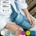 KINTO キントー プレイタンブラー （ 水筒 キッズ ストロー ステンレス 保冷 ストローボトル 魔法瓶 子供 300ml 480ml 子供用水筒 キッズボトル ワンタッチ マグボトル マグ ボトル タンブラー 保冷専用 ストラップ付き ）
