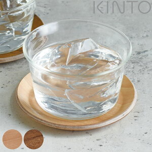 KINTO キントー CAST コースター 100mm ( 10cm 木製 木製コースター 丸型 キッチン雑貨 天然木 ウレタン塗装 グラス コップ カップ シンプル おしゃれ )