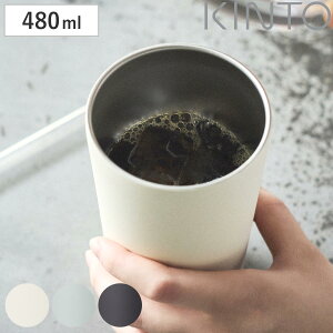 KINTO Lg[ gD[S[^u[ 480ml Jbv̂ i XeX ۗ ۉ ^u[ ^d\ Rbv Jbv  킢 R[q[ g fXN[N WȂ ςݏd R