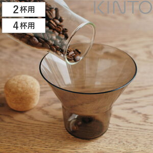 KINTO Lg[ SLOW COFFEE STYLE SCS z_[ 2cups 4cups i R[q[z_[ 2tp 4tp vʃJbv X[R[q[X^C vX`bN z_[ R[q[v tB^[z_[ H@Ή 