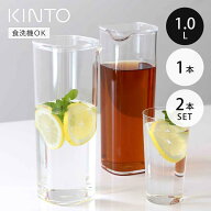 KINTO キントー OVA ウォーターカラフェ 1L クリア 1本 同色2本 （ 冷水筒 ピッチャー プラスチック カラ…