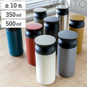 KINTO Lg[ gx^u[ 350ml 500ml i  XeX XN[ TRAVEL TUMBLER ۗ ۉ   ^d\ XeX{g ̂ }O{g ^u[ }O {g