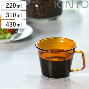 KINTO Lg[ CAST AMBER }O 220ml 310ml 430ml i }OJbv ϔMKX H@Ή dqWΉ Jbv eB[Jbv R[q[Jbv KX H ϔM g AeB[N  R