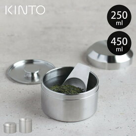 KINTO キントー LEAVES TO TEA LT キャニスター 250ml 450ml （ 茶筒 ステンレス 密閉 保存容器 茶葉 おしゃれ お茶缶 かわいい お茶 緑茶 紅茶 コーヒー 茶葉容器 ミニ ステンレス製 ）