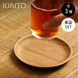 KINTO �L���g�[ �m���X�g�b�v �R�[�X�^�[ ���E���h �E�B���[ �i 10cm 12cm �ؐ� �ؐ��R�[�X�^�[ �p �J�t�F �k�� �� ����~�� ���� �O���X�}�b�g �V�R�� ���ׂ�~�� ���q ������ �M �X�C�[�c �a�َq