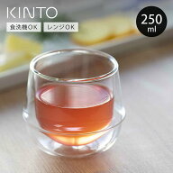 KINTO キントー KRONOS ダブルウォール ワイングラス 250ml （ 二重構造 保温 ガラス 食洗機対応 電子レ…