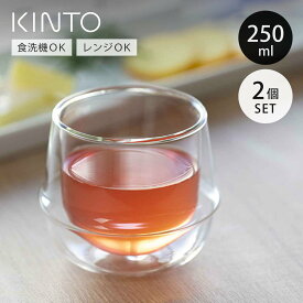 KINTO キントー KRONOS ダブルウォール ワイングラス 250ml 同色2個セット （ 二重構造 保温 ガラス 食洗機対応 電子レンジ対応 コップ グラス 保冷 カップ 食器 カップ 洋食器 デザートカップ デザート ワイン ）