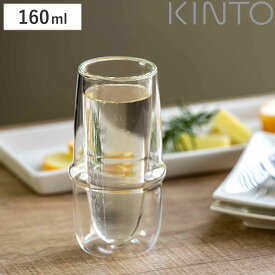 キントー KINTO シャンパングラス 160ml KRONOS ダブルウォール 二重構造 保温 ガラス製 （ コップ グラス 保冷 電子レンジ対応 食器 食洗機対応 シャンパン 洋食器 デザートカップ デザート ガラス ）