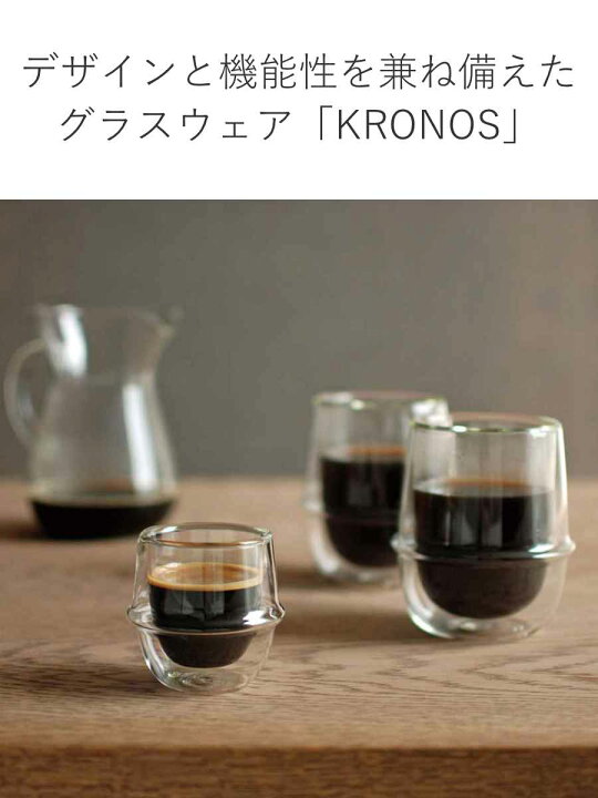 楽天市場】KINTO キントー KRONOS ダブルウォール スープボウル 330ml 
