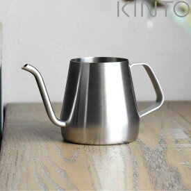 キントー ケトル ステンレス 430ml POUR OVER KETTLE プアオーバーケトル （ 直火対応 食洗機対応 ドリップポット 細口 ドリップケトル コーヒーポット コーヒー ドリップ ）