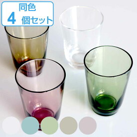 キントー グラス 350ml HIBI ガラス 同色4個セット （ 送料無料 食洗機対応 ガラスコップ カフェ風 ガラス食器 カップ コップ ガラスのコップ かわいい おしゃれ シンプル ソーダガラス アイスコーヒー アイスティー ）