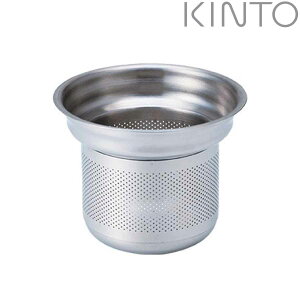 KINTO キントー UNITEA ストレーナー 80x65mm ステンレス ( ユニティ 食洗機対応 パーツ 専用漉し器 ステンレス製 S M 専用 茶こし 茶漉し ストレーナーのみ おしゃれ カスタマイズ 組み合わせ )