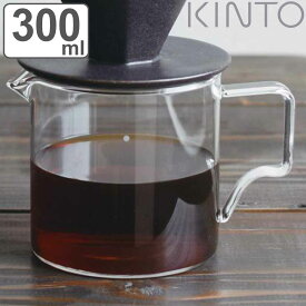キントー コーヒーポット 300ml OCT 2杯分 耐熱ガラス （ KINTO 食洗機対応 電子レンジ対応 ジャグ コーヒーサーバー 目盛り付き 持ち手 コーヒー サーバー ガラス 珈琲 家庭用 2杯 コーヒー用品 おしゃれ モダン ）