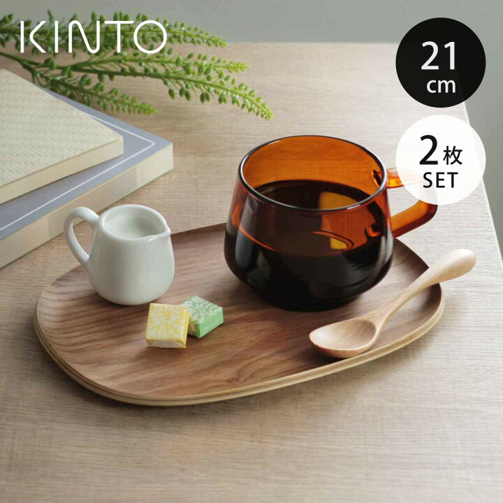 楽天市場】KINTO キントー UNITEA ノンスリップ トレイ 210×145mm 