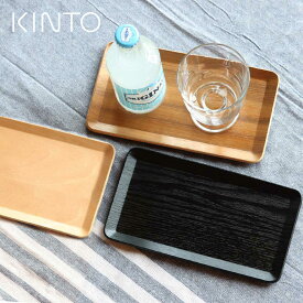 KINTO キントー プレイスマット 220x120mm （ トレー 22X12cm プレイスマット 木製トレー お盆 トレイ 長角 カスタートレー 細長 木 天然木 木目 木目調 調味料 置き キッチントレー カフェトレー 一人用 お茶 紅茶 軽量 ）