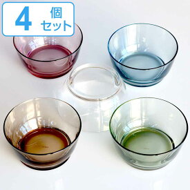 キントー ボウル 12.5cm HIBI ガラス製 同色4個セット （ 送料無料 食洗機対応 中鉢 お皿 ガラスボウル 取り皿 カップ ガラス フルーツカップ サラダボウル おしゃれ ）
