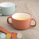 KINTO キントー BONBO スープマグ 200ml （ ボンボ 子供用食器 プラスチック 食洗機対応 電子レンジ対応 スープ カップ ボウル 持ち手付き 両手 マグ おしゃれ かわいい ）
