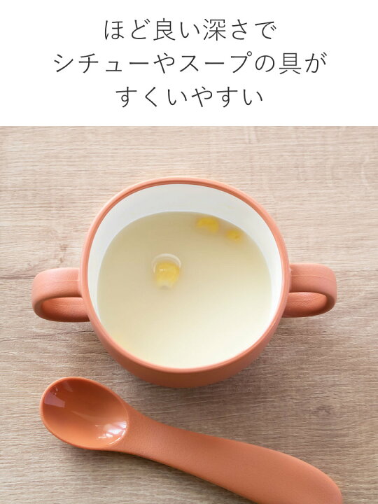 楽天市場 キントー スープカップ 0ml Bonbo 子供用食器 プラスチック製 Kinto 食洗機対応 電子レンジ対応 スープ カップ ボウル 持ち手付き 両手 マグ おしゃれ かわいい リビングート 楽天市場店 楽天市場 キントー スープカップ 0ml Bonbo 子供用食器 プラスチック製 Kinto 食洗機対応 電子レンジ対応 スープ カップ ボウル 持ち手付き 両手 マグ おしゃれ かわいい リビングート 楽天市場店