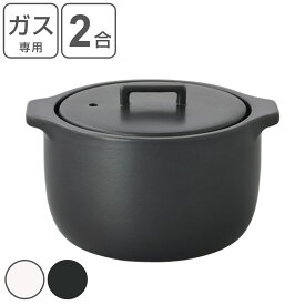 キントー 炊飯土鍋 KAKOMI （カコミ） 2合 メジャーカップ付き （ 送料無料 KINTO ガス火対応 両手鍋 炊飯直火鍋 2合炊き 電子レンジ可 オーブン可 土鍋ご飯 どなべ 調理器具 調理用品 直火専用 計量カップ付き 二重蓋 高耐熱磁器 ）