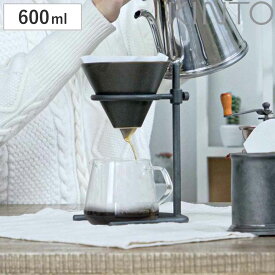 キントー ドリッパースタンドセット SLOW COFFEE STYLE Specialty 4杯分 600ml 磁器製 （ KINTO 4cups スタンド コーヒースタンド ブリュワー 可動式 コーヒーサーバー 紙フィルター ）