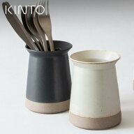 KINTO キントー CERAMIC LAB CLK-211 カトラリースタンド 60mm （ カトラリー収納 箸立て 箸スタンド お…