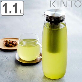 KINTO キントー UNITEA コールドブリューカラフェ 1.1L （ ピッチャー 冷水筒 ユニティ 耐熱ガラス 食洗機対応 水差し 麦茶ポット 耐熱 ガラス 茶こし付き ストレーナー シンプル 冷水ポット 熱湯 ガラス製 フレーバーウォーター ）