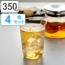 キントー グラス 350ml CAST アイスティーグラス 耐熱ガラス 4個セット （ KINTO 食洗機対応 電子レンジ対応 ガラスコップ カップ ガラス製 アイスティー 紅茶 ジュース ハーブティー アイスコーヒー おしゃれ ）