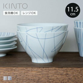 KINTO キントー HIBI 茶碗 115mm （ 11.5cm ヒビ 磁器 波佐見焼 お茶碗 ちゃわん ご飯茶碗 ごはん茶碗 レンジ対応 食洗機対応 おしゃれ 飯椀 食器 和食器 ライスボウル かわいい 日本製 KINTO ）