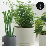 KINTO キントー プラントポット 191_ 135mm （ プランター 13.5cm 磁器 植木鉢 鉢植え フラワーポット 4…