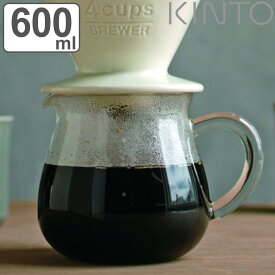 【先着】最大400円OFFクーポン有！ キントー コーヒーサーバー 600ml 4杯用 SLOW COFFEE STYLE スローコーヒースタイル 耐熱ガラス （ KINTO 食洗機対応 コーヒーメーカー ガラスサーバー 4cups 4カップ用 コーヒーグッズ ）