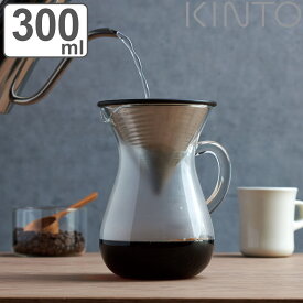 キントー コーヒーメーカー 300ml 2杯用 カラフェセット SLOW COFFEE STYLE スローコーヒースタイル ステンレス （ KINTO 食洗機対応 コーヒーサーバー ドリッパー 計量カップ付き ホルダー付き フィルターレス おしゃれ ）