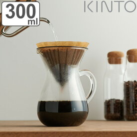 キントー コーヒーメーカー 300ml 2杯用 カラフェセット SLOW COFFEE STYLE スローコーヒースタイル プラスチック （ KINTO プラスチックフィルター カラフェ コーヒーブリューワー 計量カップ ホルダー ペーパーフィルター ）