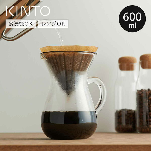 KINTO キントー SLOW COFFEE STYLE SCS コーヒーカラフェセット 4cups プラスチック （ コーヒーメーカー 600ml 4杯用プラスチックフィルター カラフェ コーヒーブリューワー 計量カップ ホルダー ペーパーフィルター ）