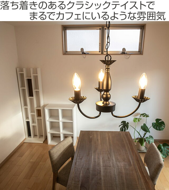 楽天市場】照明 3灯 シャンデリア LED クラシック 天井照明 （ 送料 
