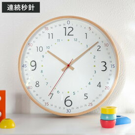 知育時計 キッズウォールクロック 掛け時計 静音 子ども 天然木 （ 掛け時計 アナログ 子供 学習 知育時計 木製 ウォールクロック 直径31.5 壁掛け時計 こども キッズ 学び とけい クロック 掛け かけ時計 ）