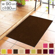 玄関マット 屋内 屋外 業務用 90×180cm スタンダードマットECO 暖色系 オフィス （ 送料無料 屋内用 屋…