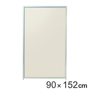 【法人限定】 パーテーション マグネットパーティション 高さ152cm 幅90cm アイボリー ( 送料無料 自立 間仕切り 衝立 パーティション 目隠し オフィス 事務所 スクリーン パーティーション