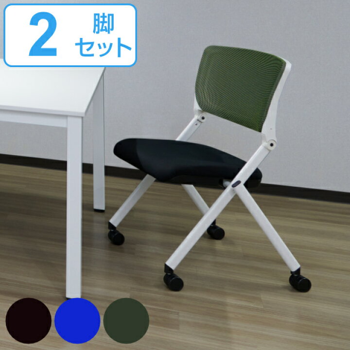 オフィスチェア フランス製?? 一部折りたたみ キャスター付き 32脚セット