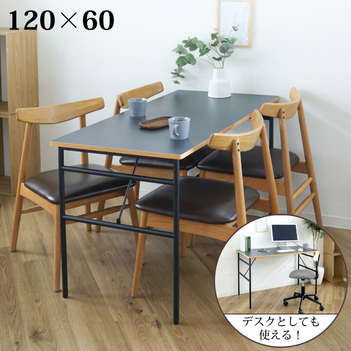 楽天市場】ダイニングテーブル 幅120cm 木製 メラミン スチール 