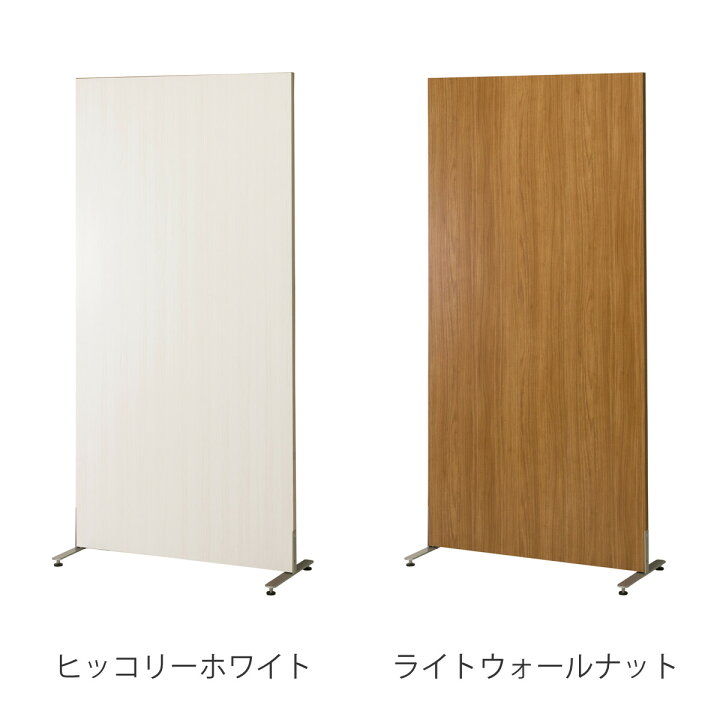 楽天市場】【法人限定】 パーテーション 自立パネル 両面木目調 幅88cm 