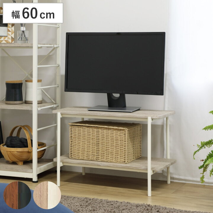 楽天市場】テレビ台 幅60cm 2段 ローボード ヴィンテージ調 シンプル 