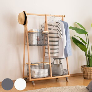 Mash リヴ キャリーバスケットハンガー コンパクト 高さ119cm 天然木 ( LIV ランドセルラック コートハンガー バスケット キャスター付き 収納ラック 衣類収納 木製ハンガーラック キャスター