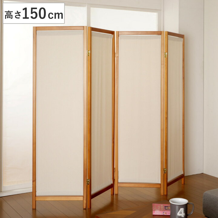 楽天市場】衝立 4連 高さ150cm 帆布 和風 天然木 完成品 