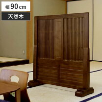 楽天市場】ケヤキ衝立の通販