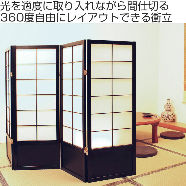 楽天市場】和風衝立 4連 折りたたみ 高さ120cm 天然木 完成品 不織布 