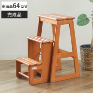 踏み台 3段 ステップチェア スツール 天然木 完成品 （ 木製 ステップ台 脚立 台 2WAY チェア イス 椅子 …