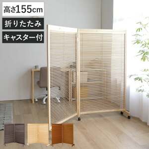 玄関 衝立 おしゃれ」の人気商品一覧 | 安い商品を通販サイトから探す 